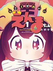 光阴之外正传漫画连载封面